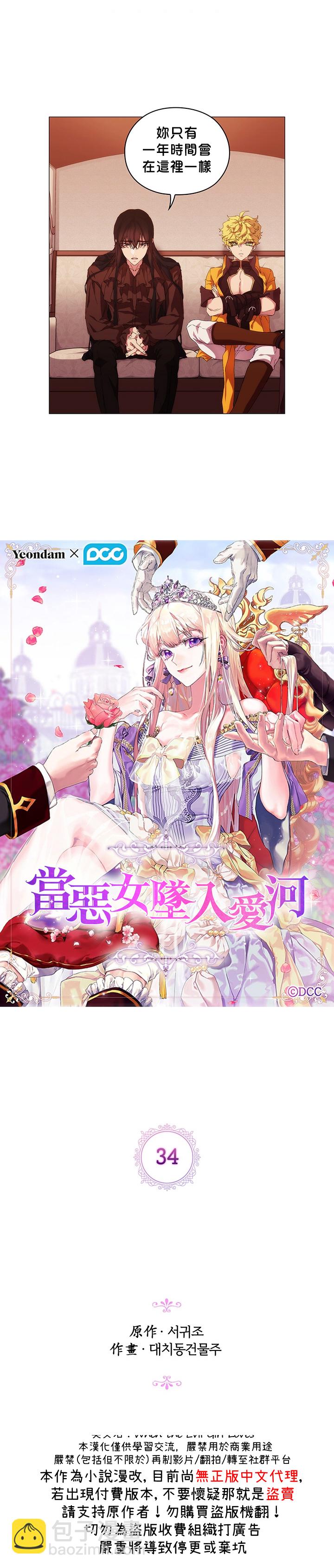 第34话3