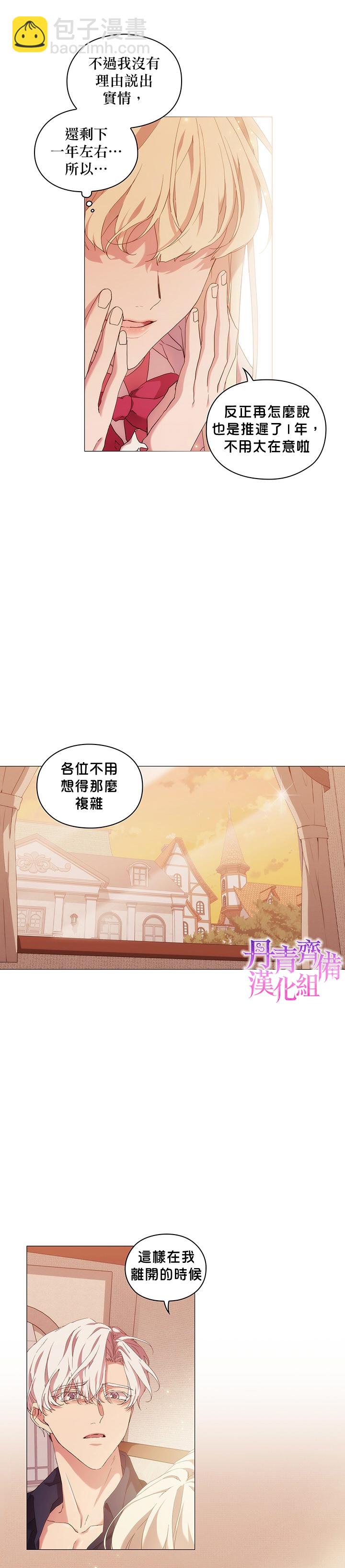 第34话8