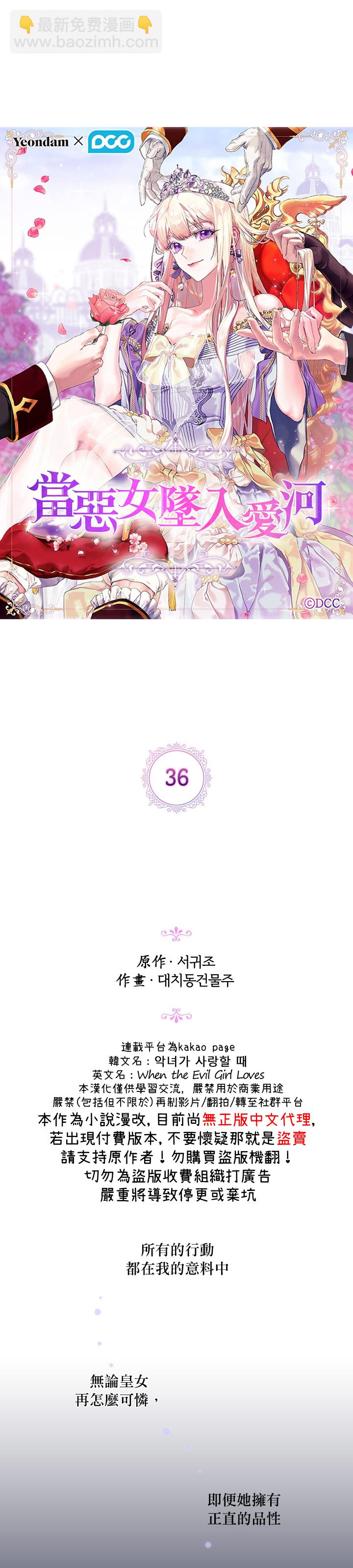第36话3