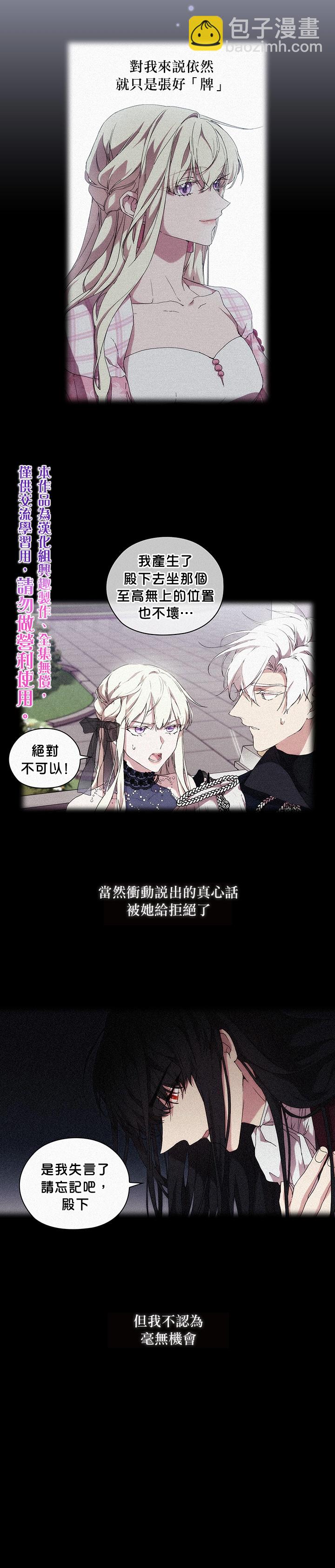 第36话4
