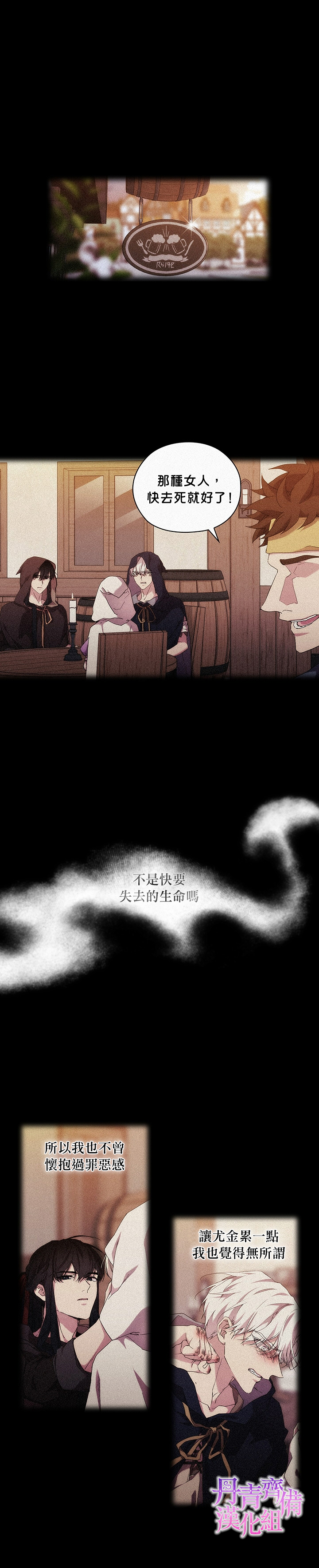 第36话6