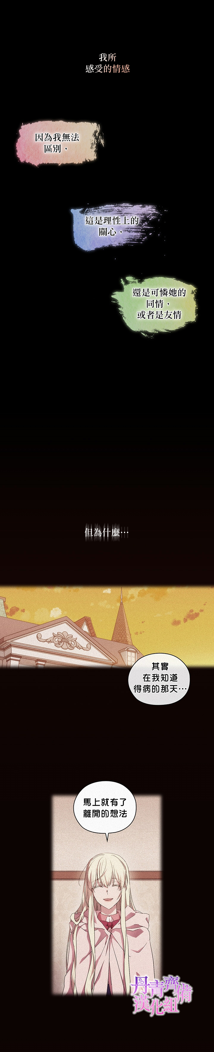 第36话7
