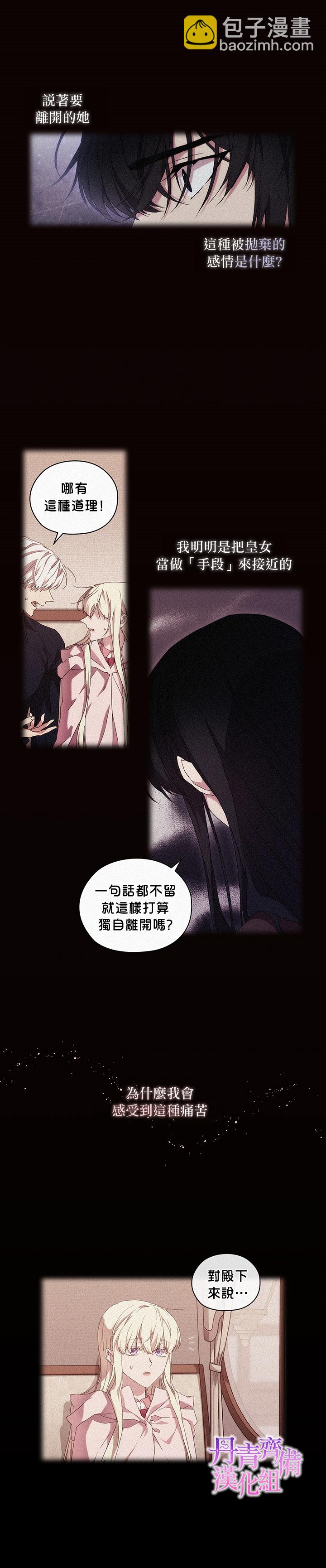 第36话8