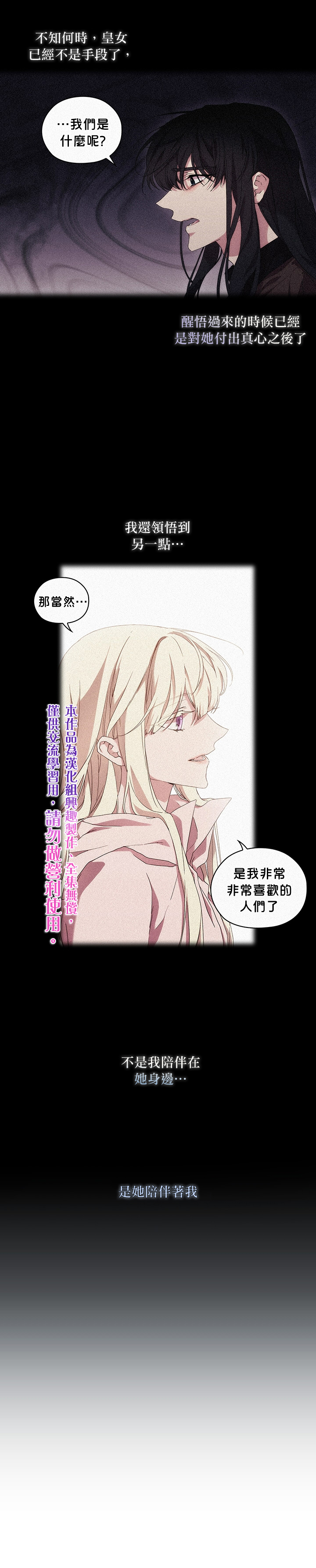 第36话9