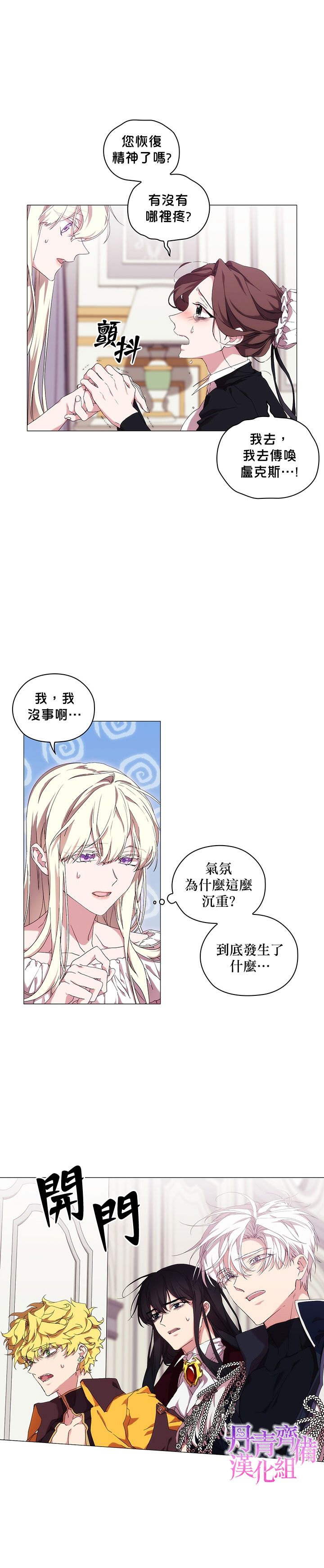 第37话12
