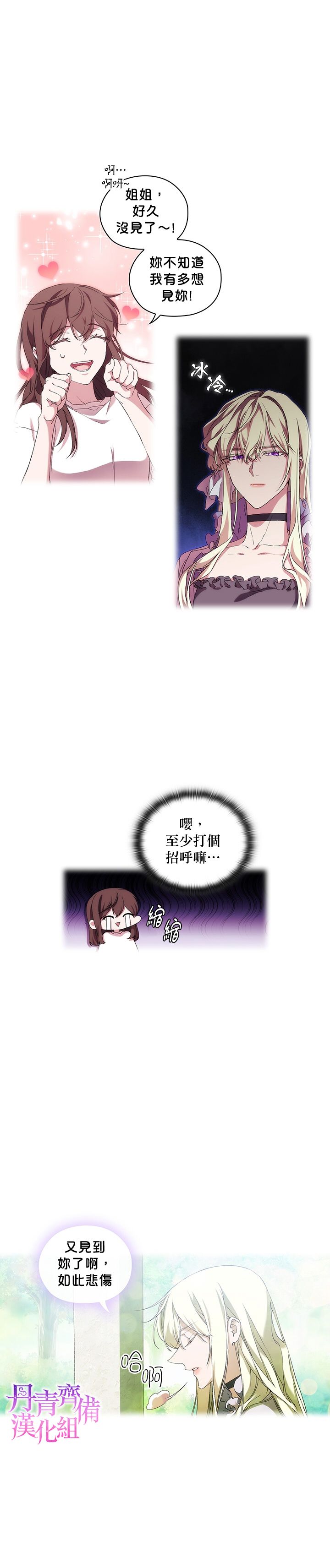 第37话3