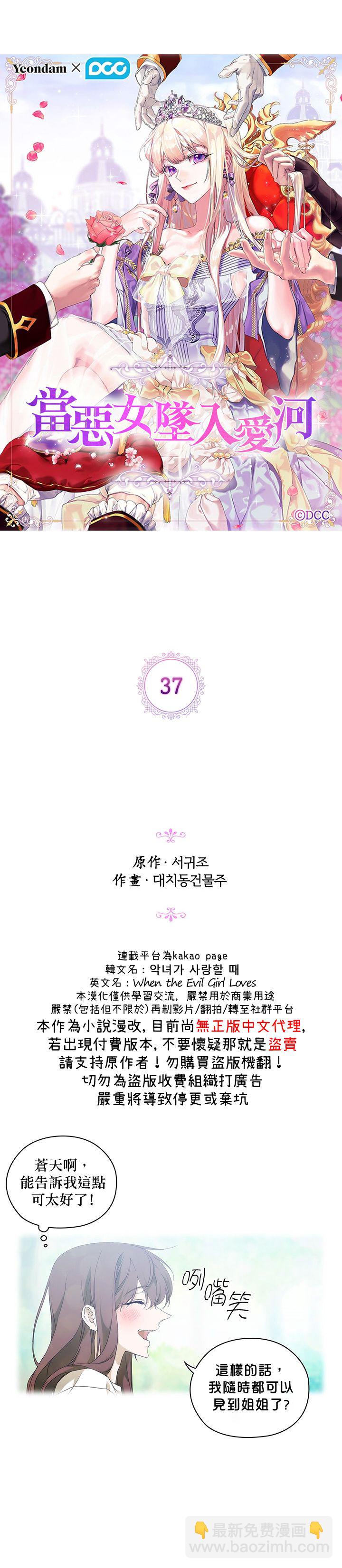 第37话6