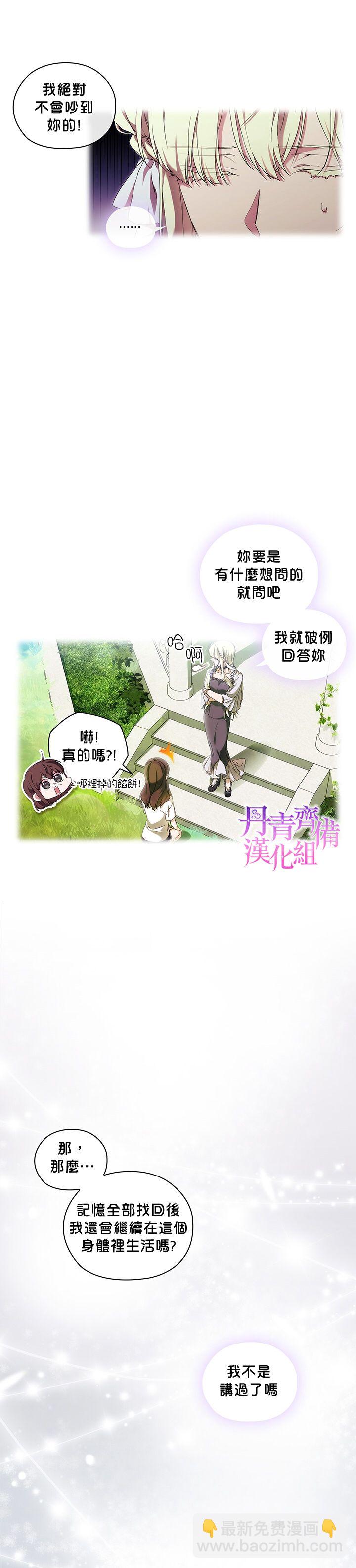 第37话7