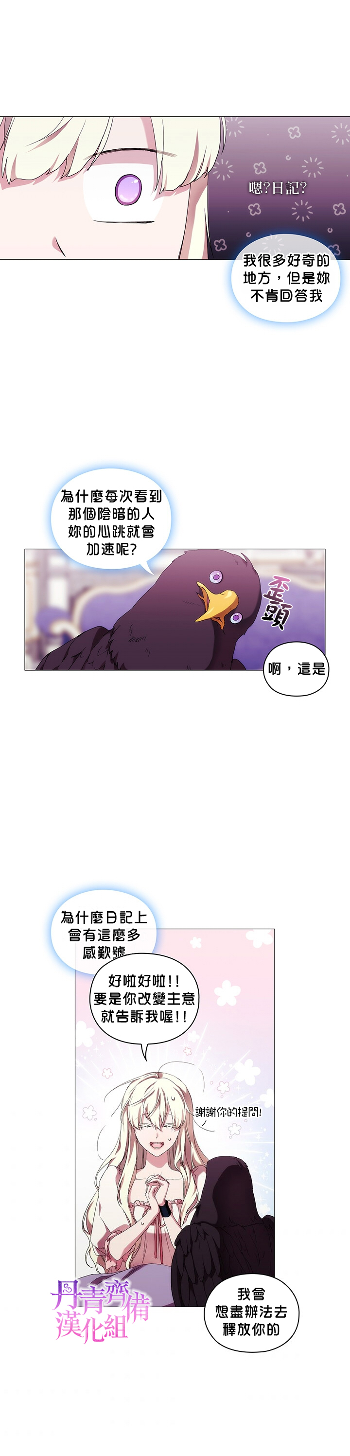 第49话11