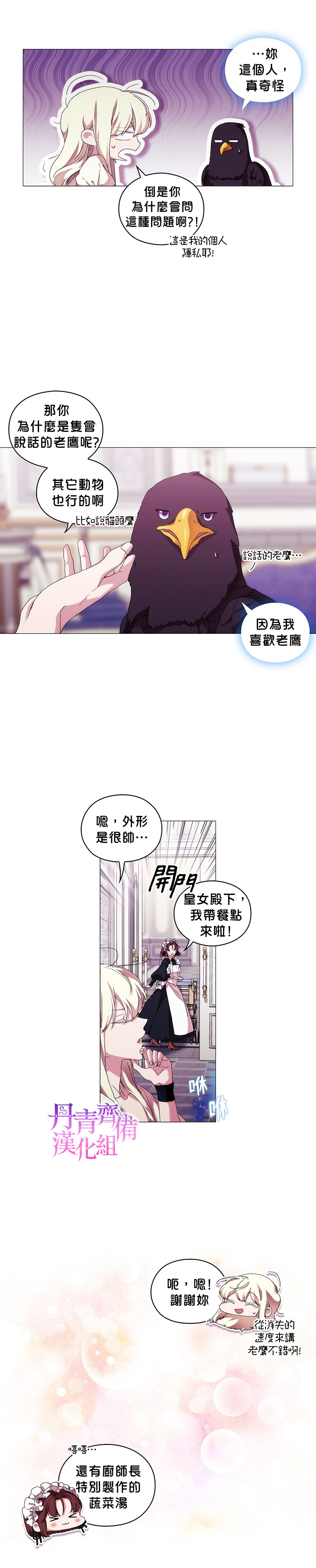 第49话12