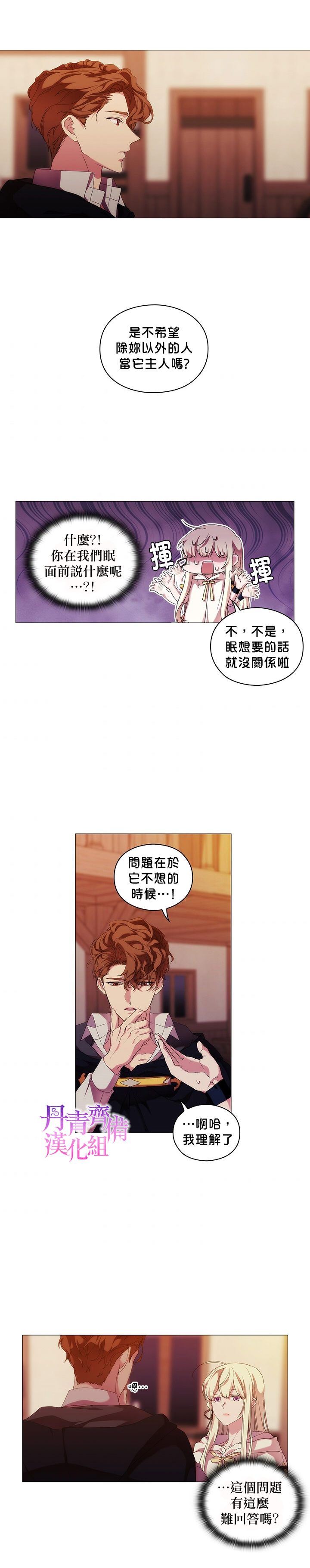 第49话2