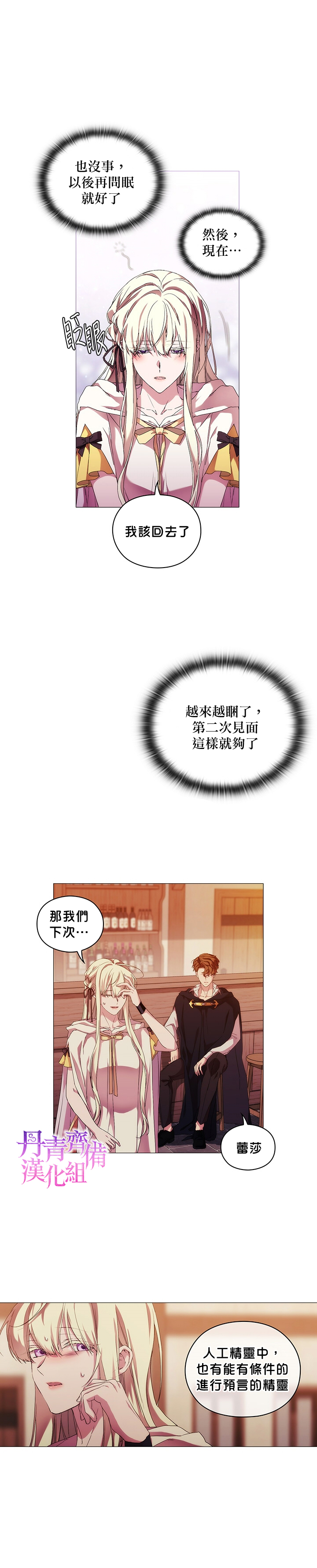 第49话3