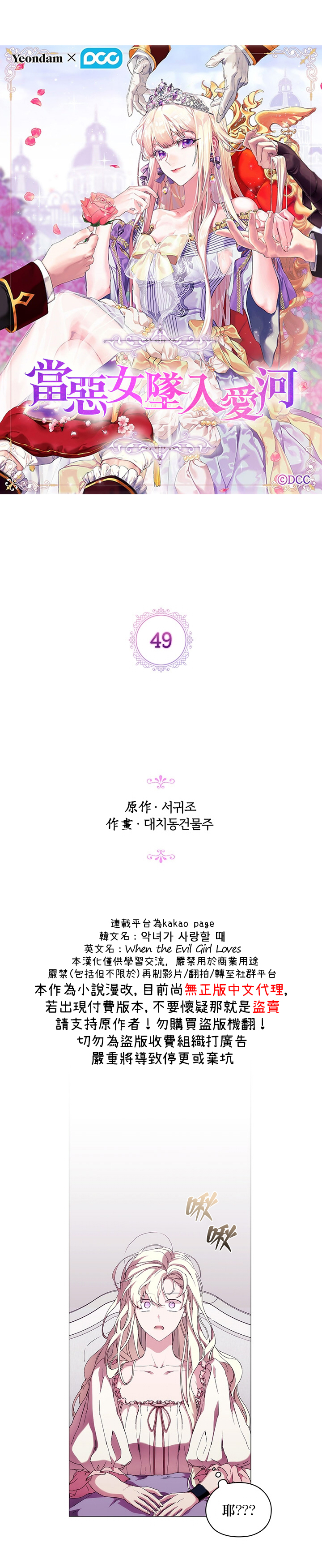 第49话6
