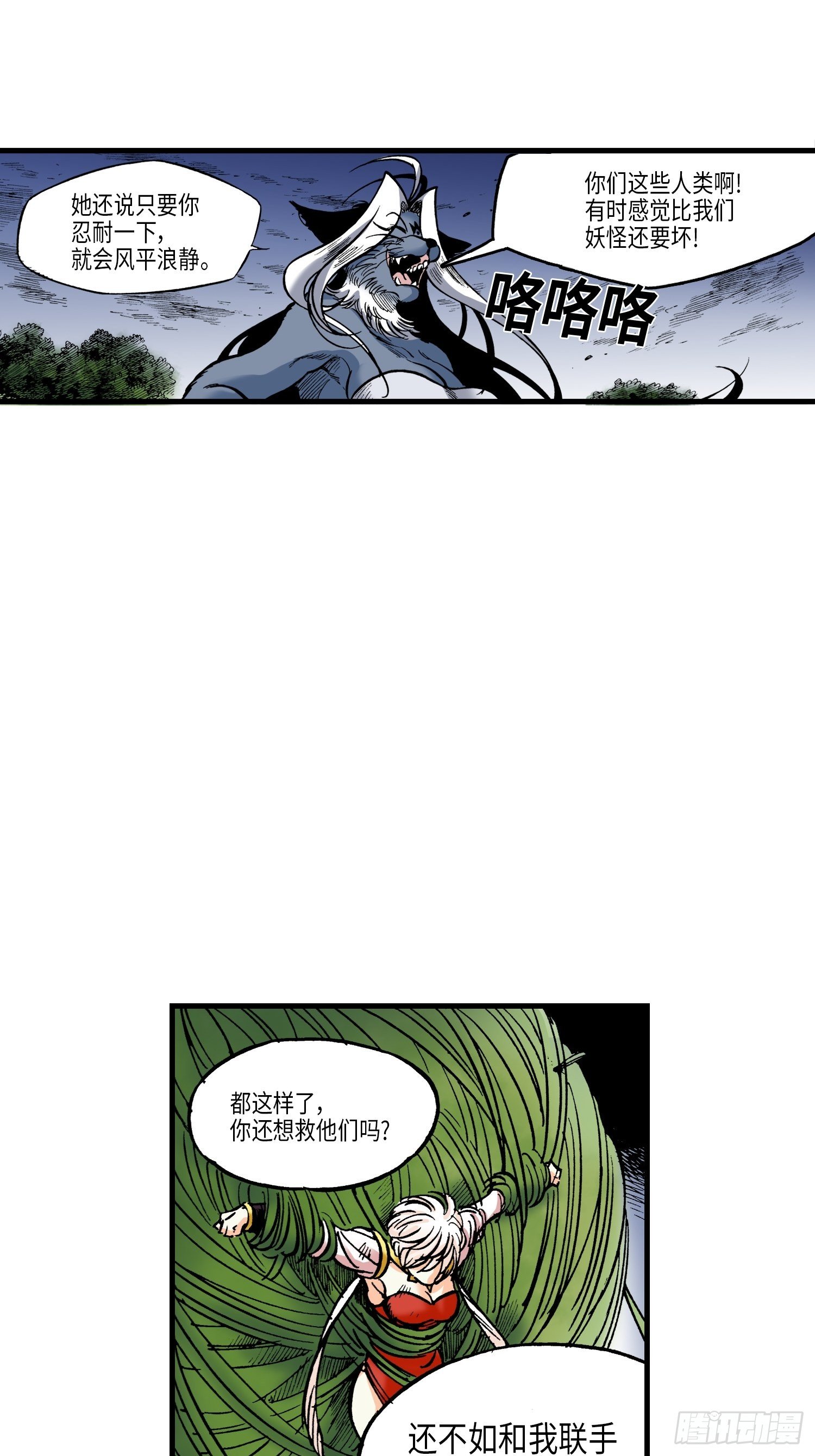 2430