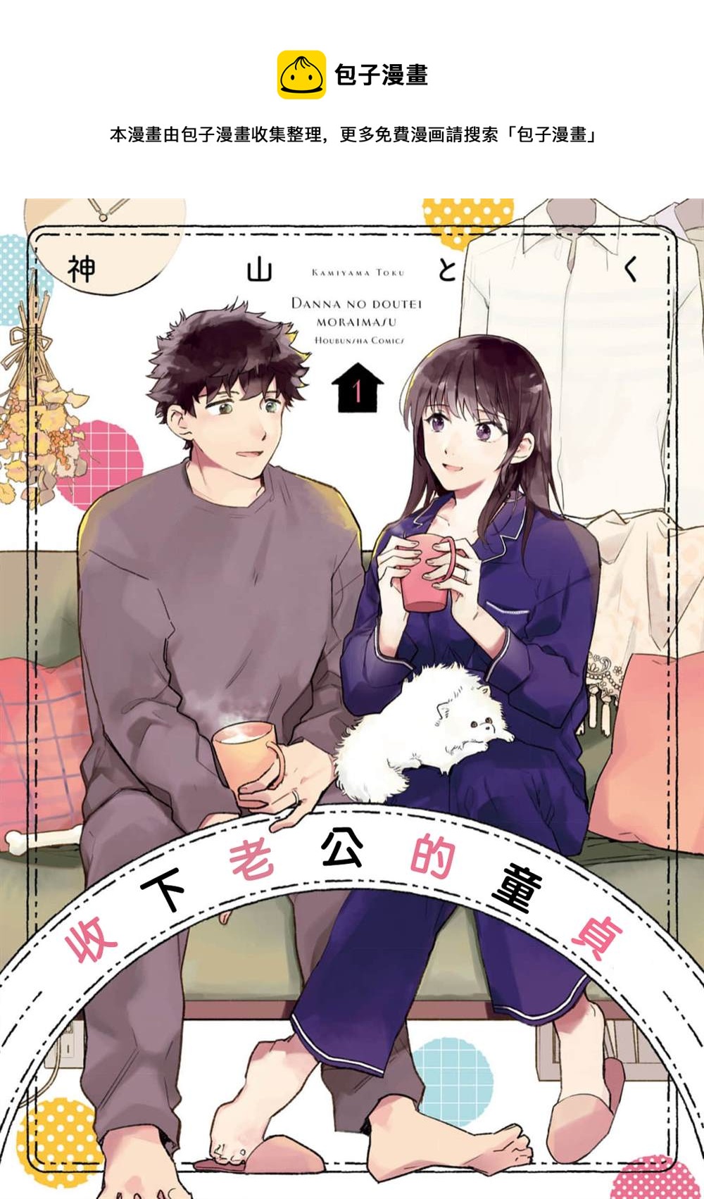 第1话0