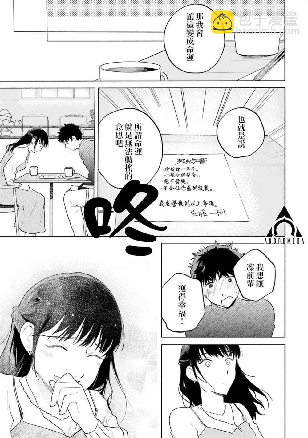 第1话11