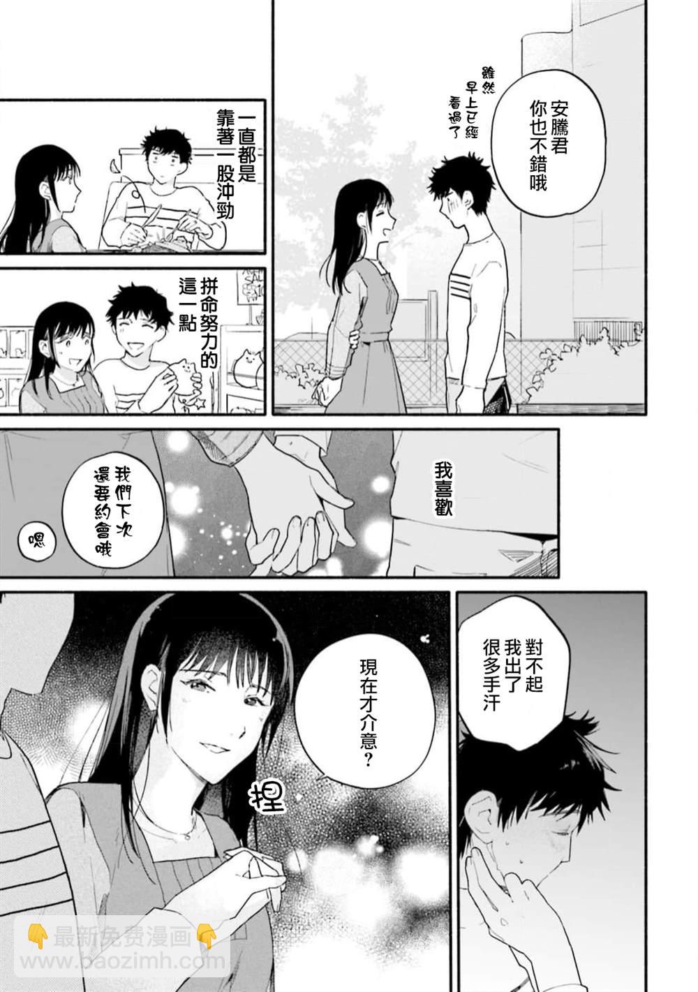 第1话13