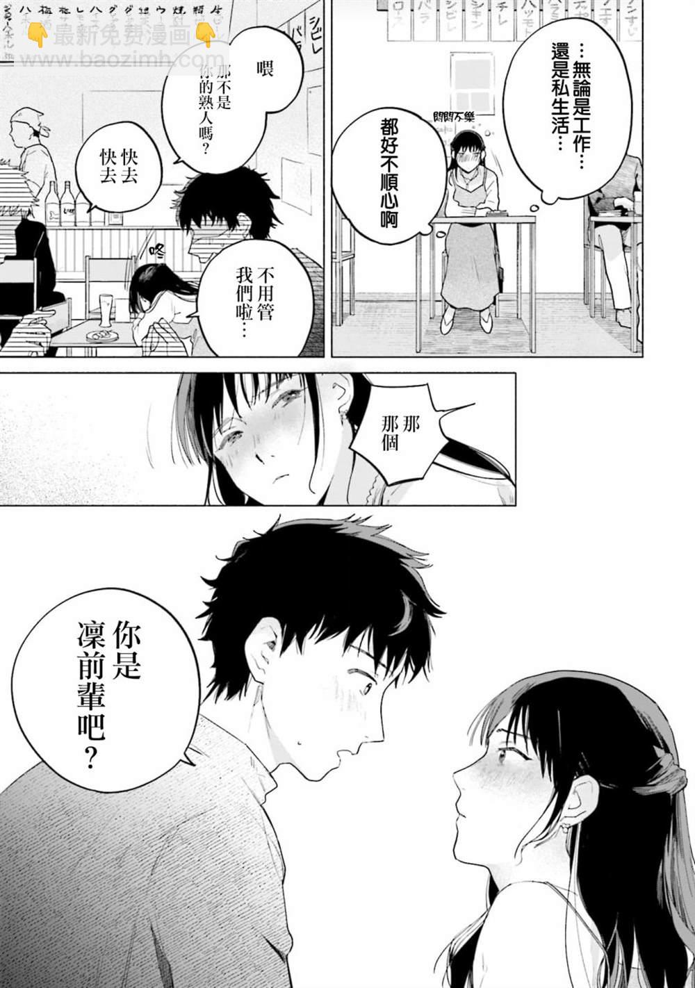 第1话7
