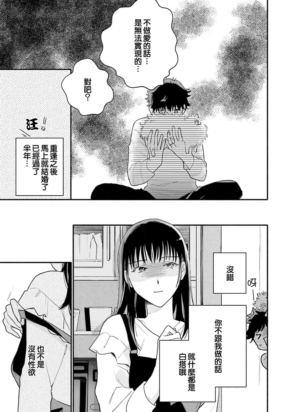 第2话2