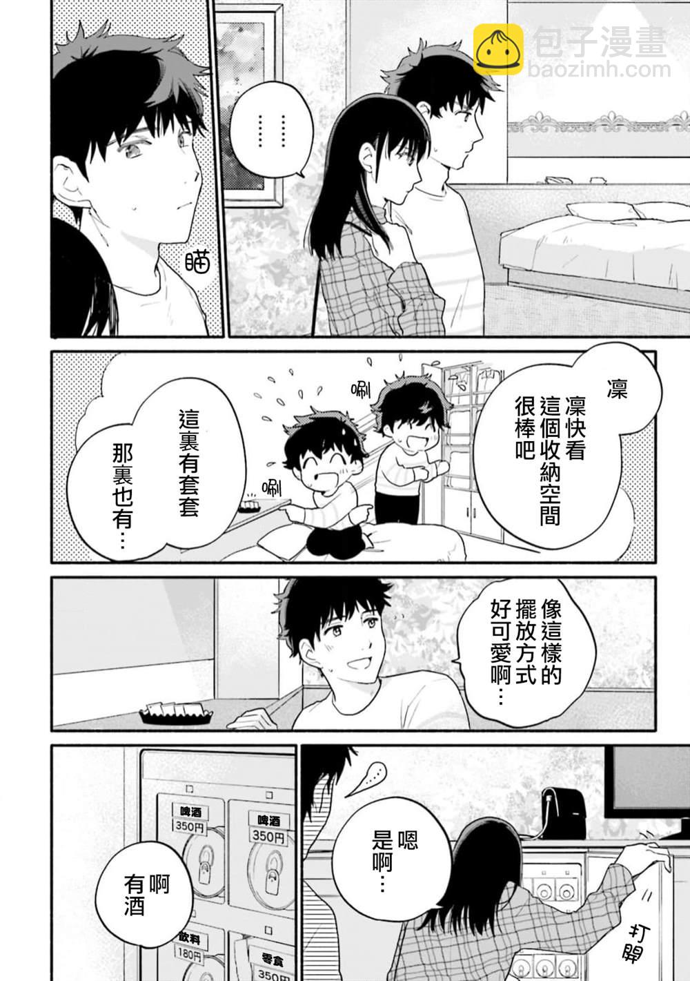 第2话9