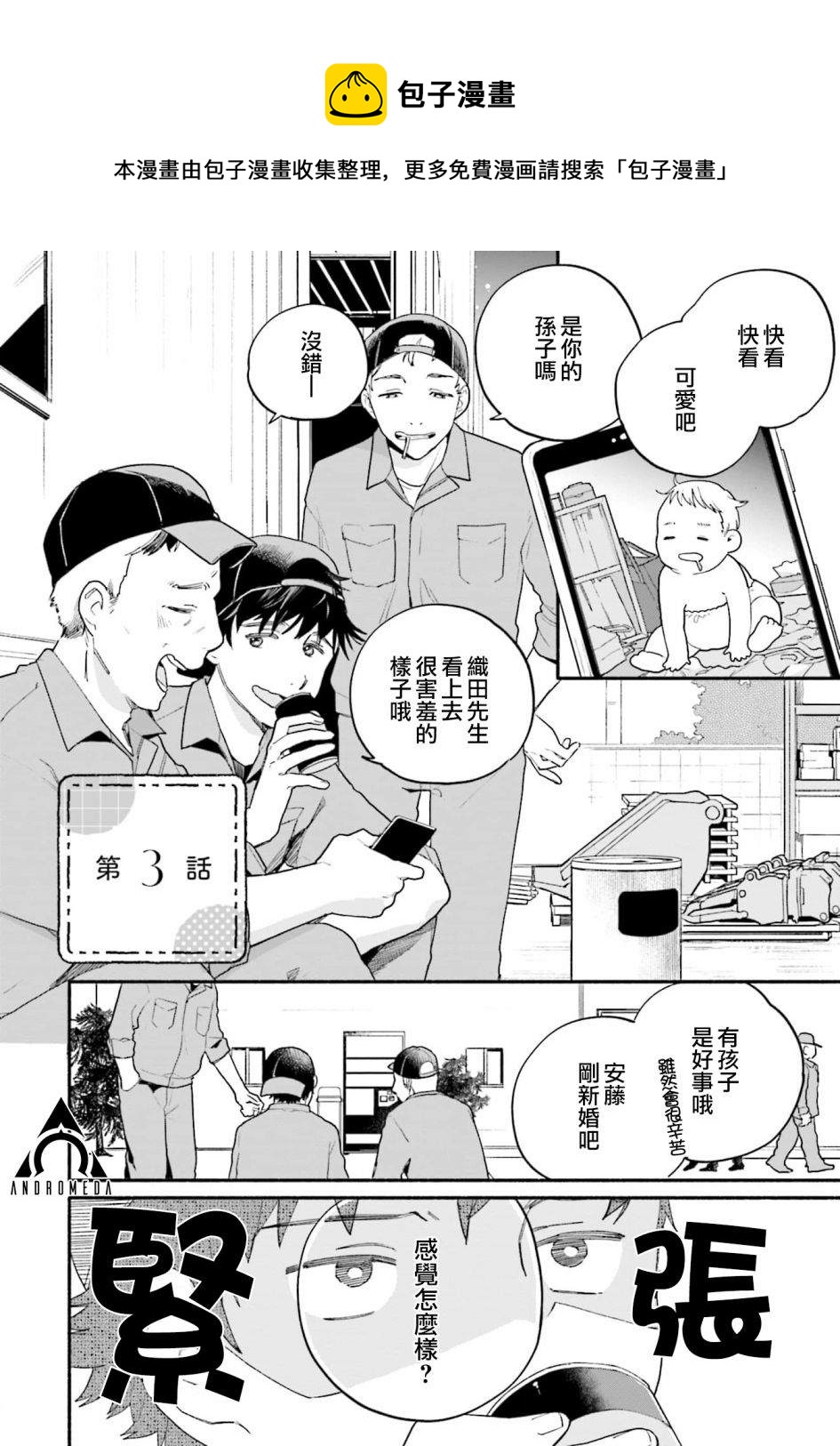 第3话0