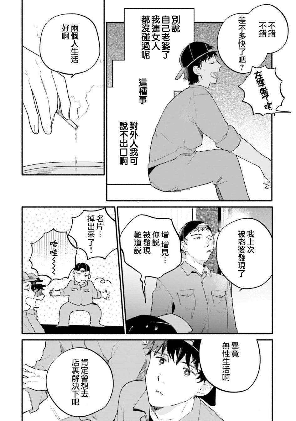 第3话1
