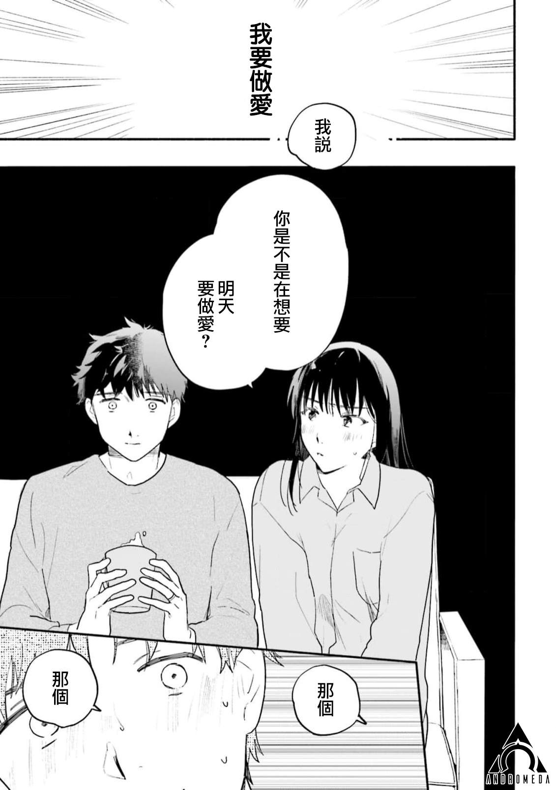 第3话10