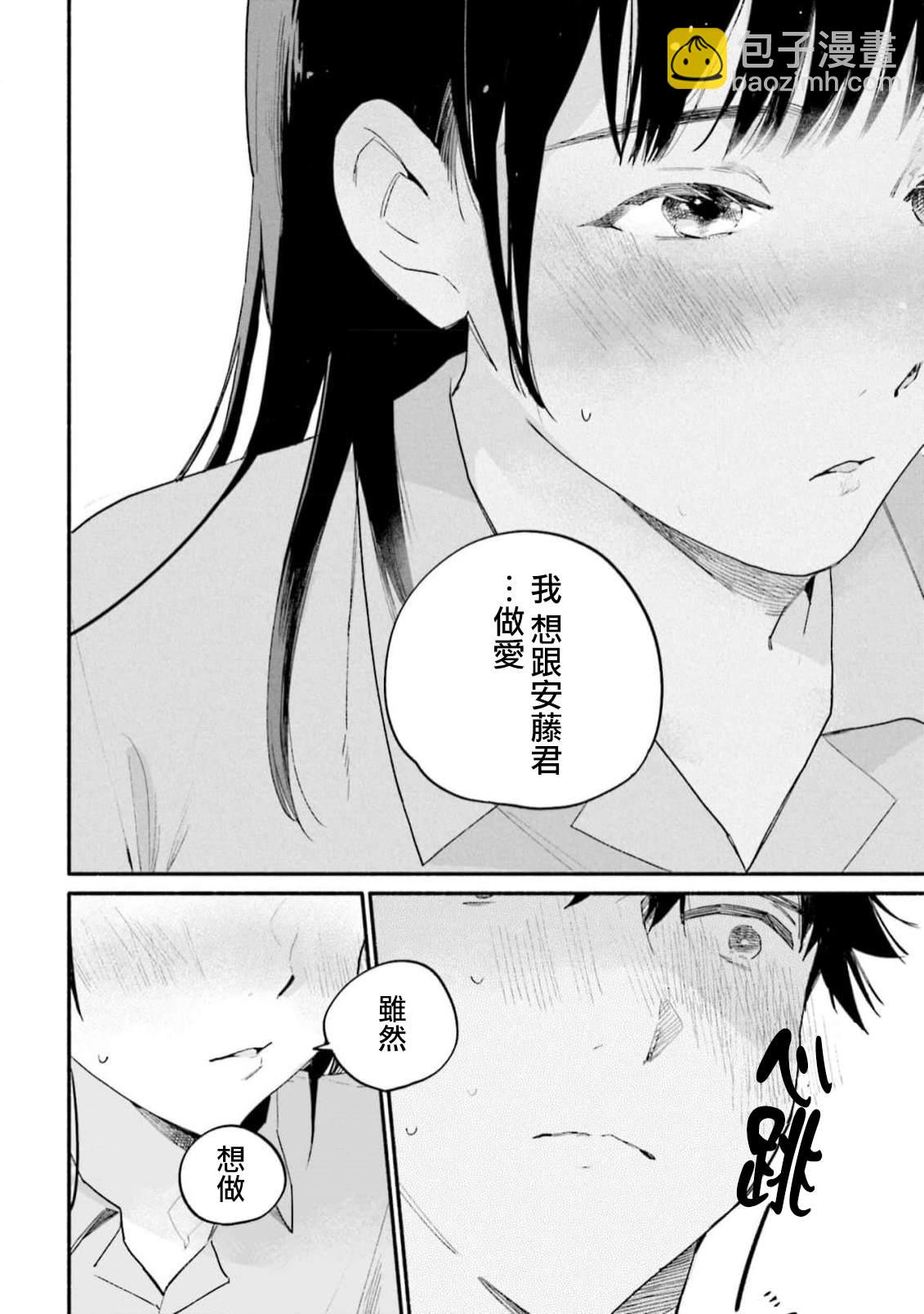 第3话11