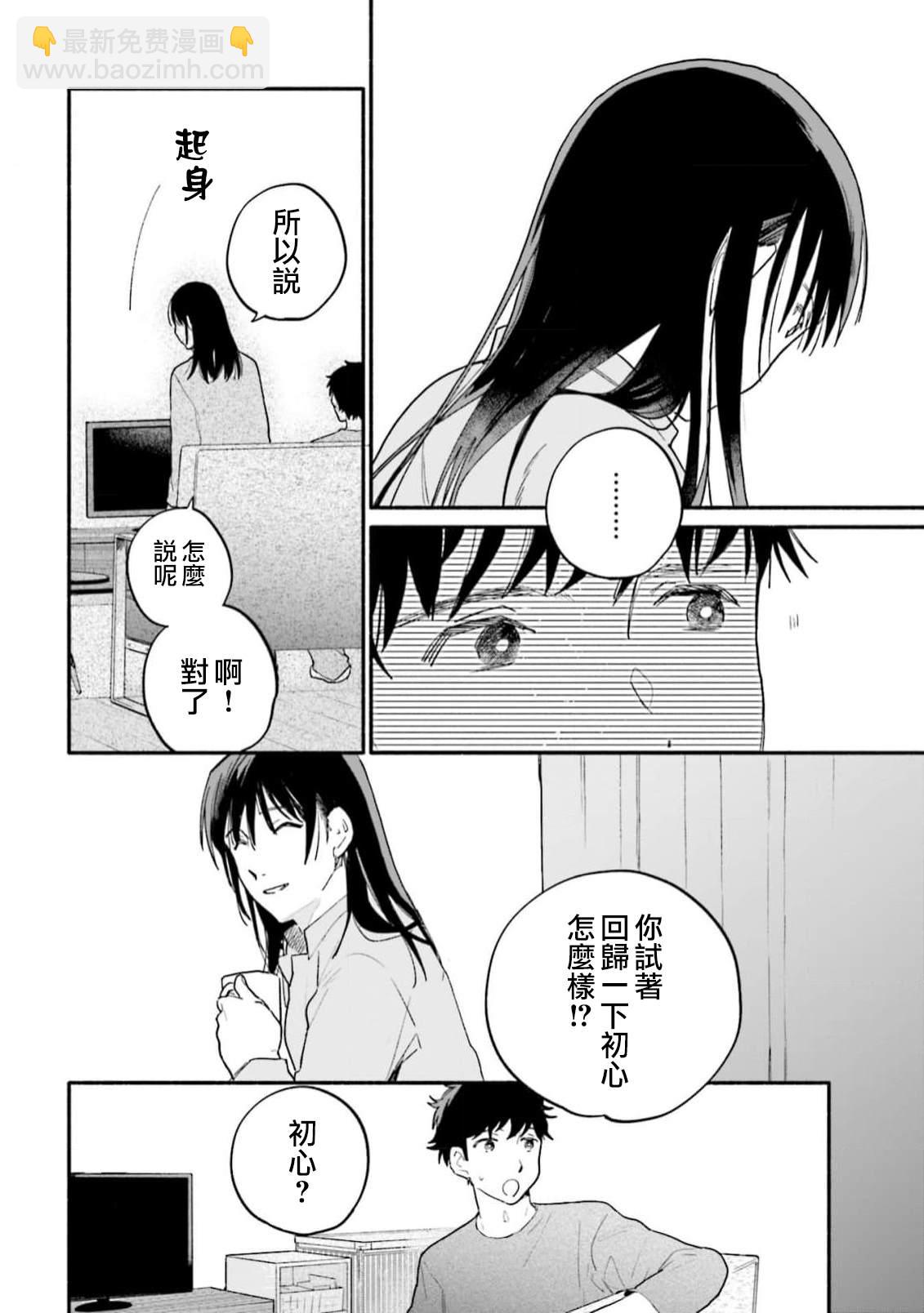 第3话13
