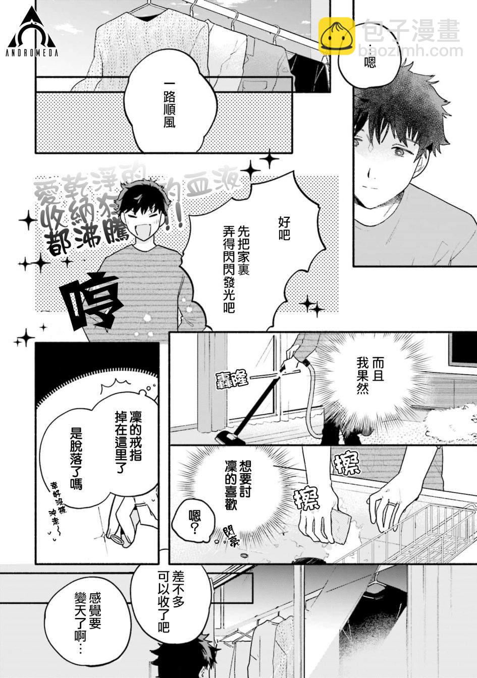 第3话15