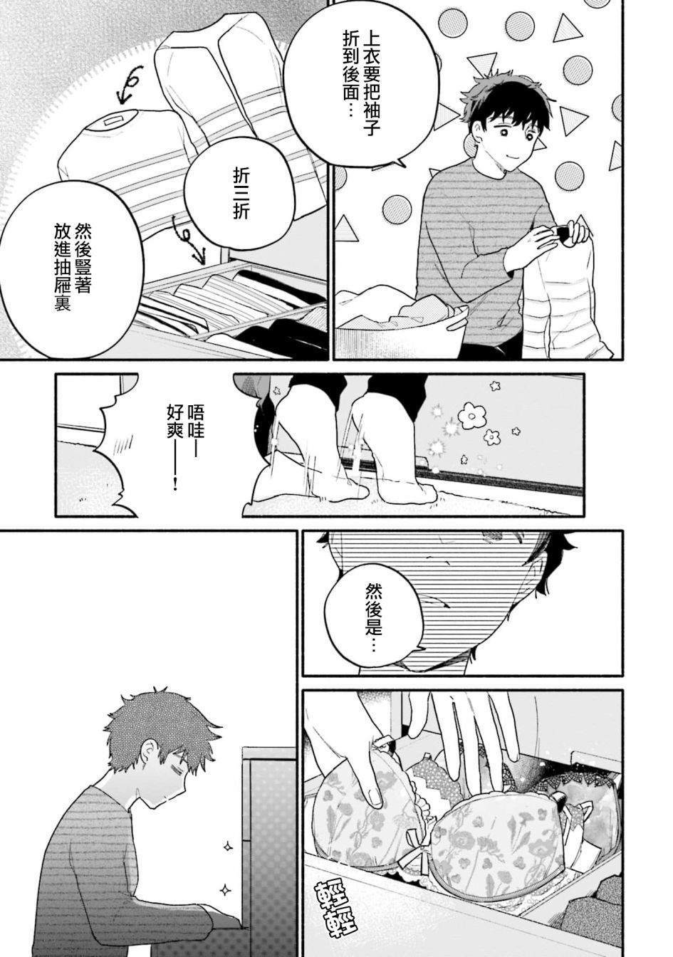 第3话16