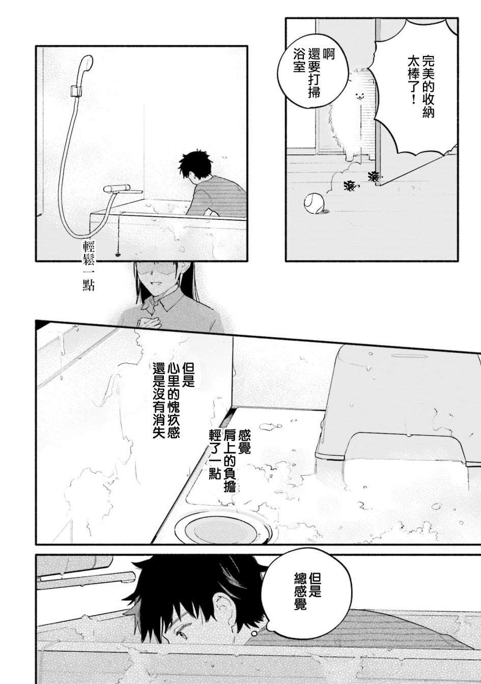 第3话17