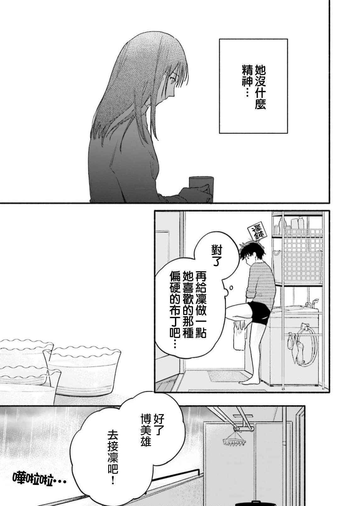 第3话18