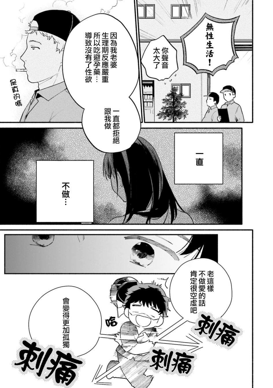 第3话2