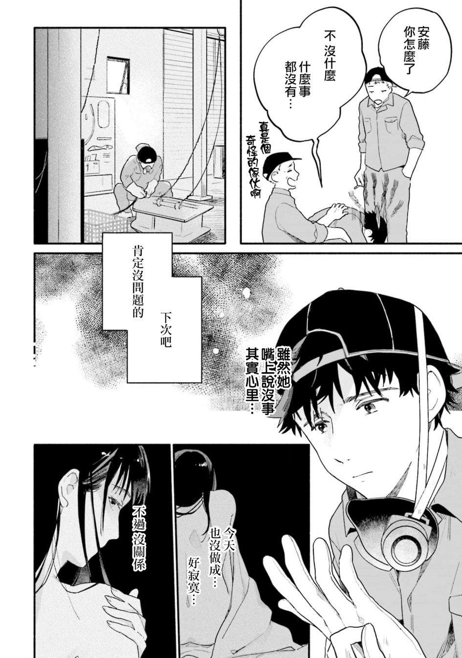 第3话3