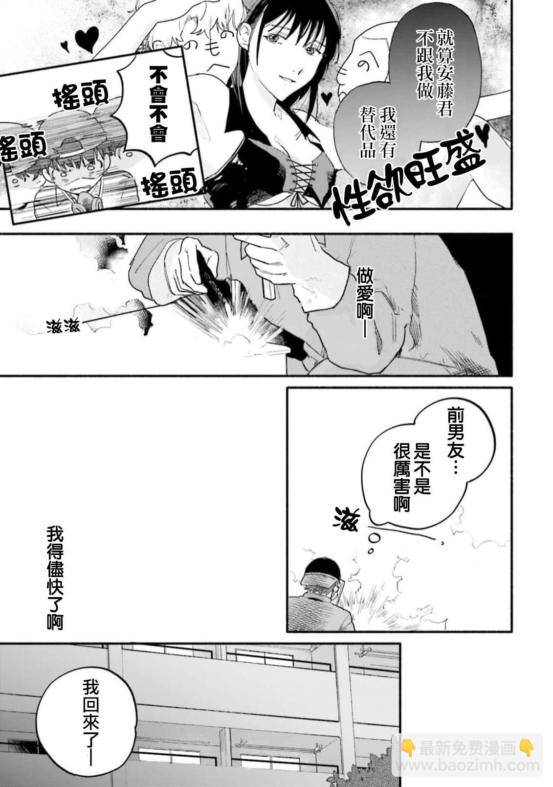 第3话4