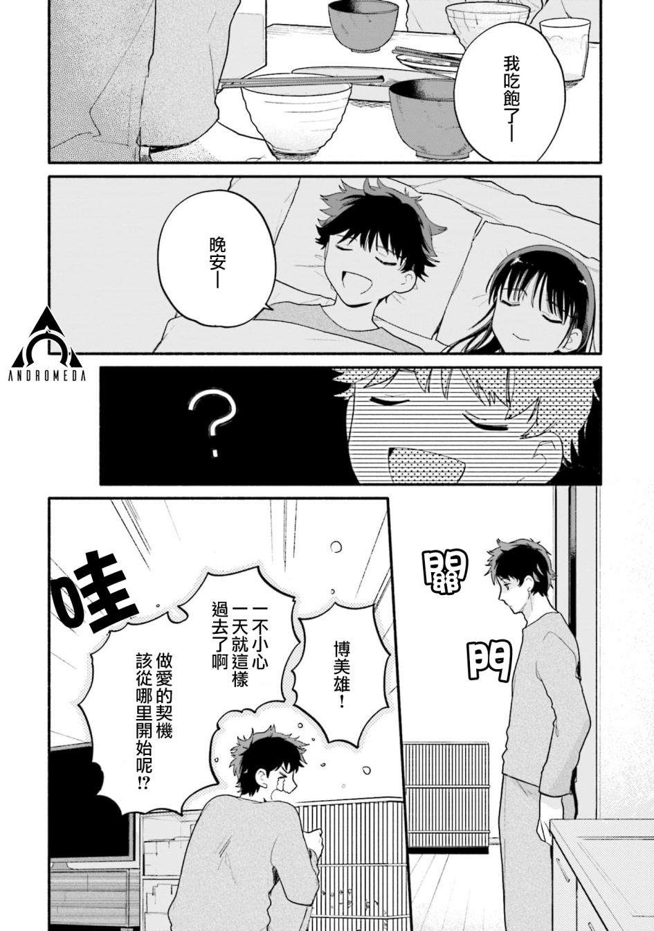 第3话5