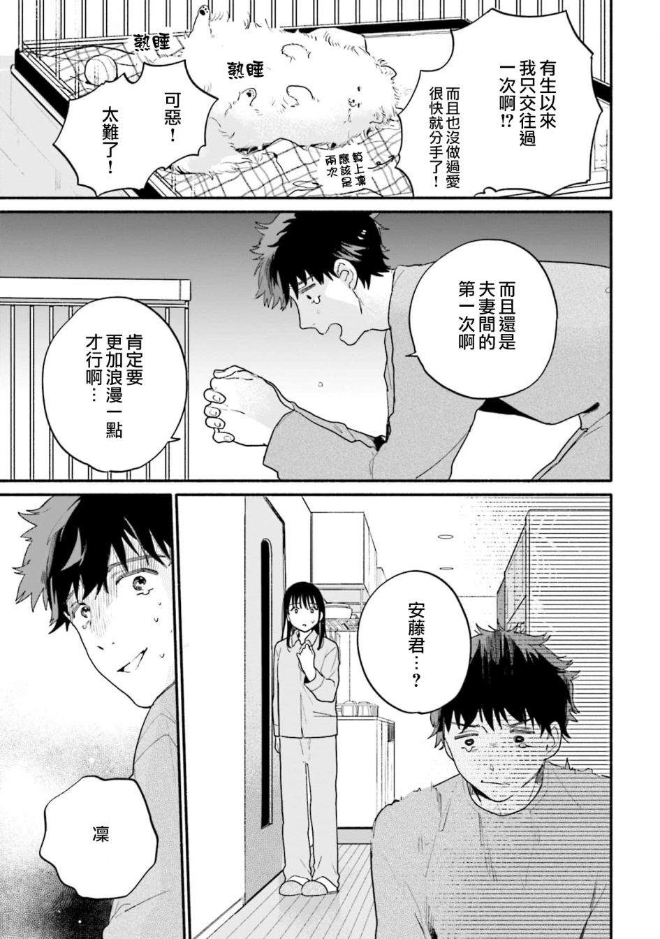 第3话6