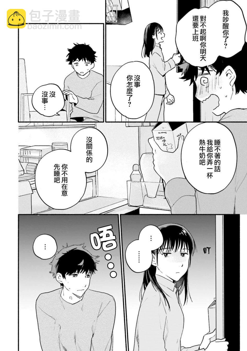 第3话7