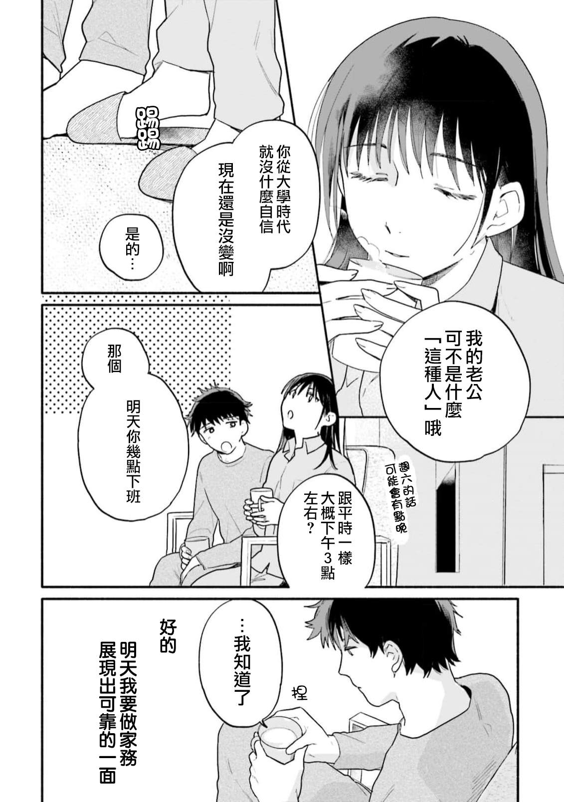第3话9