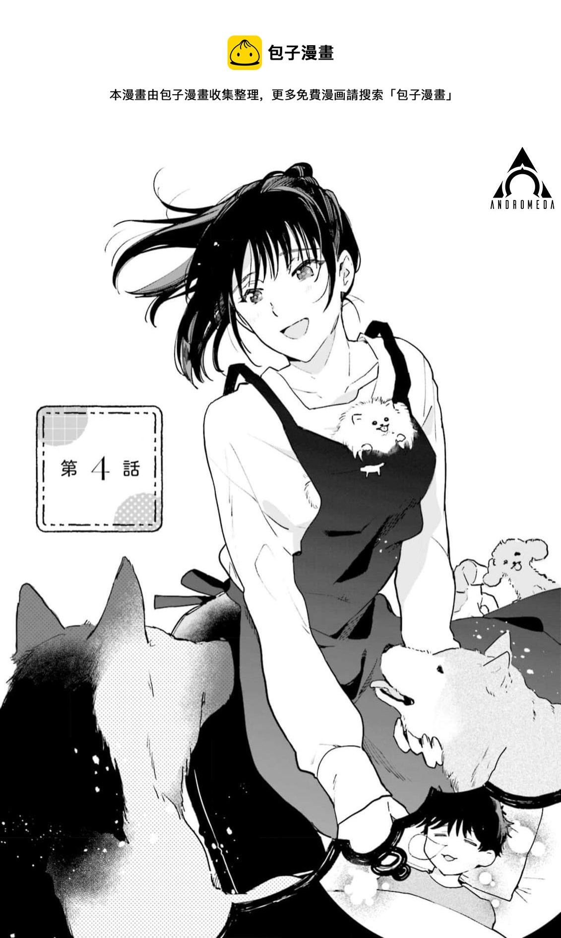 第4话0