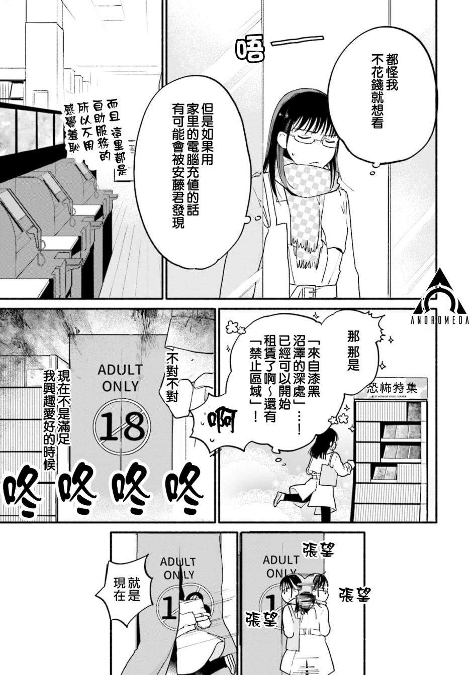 第4话10