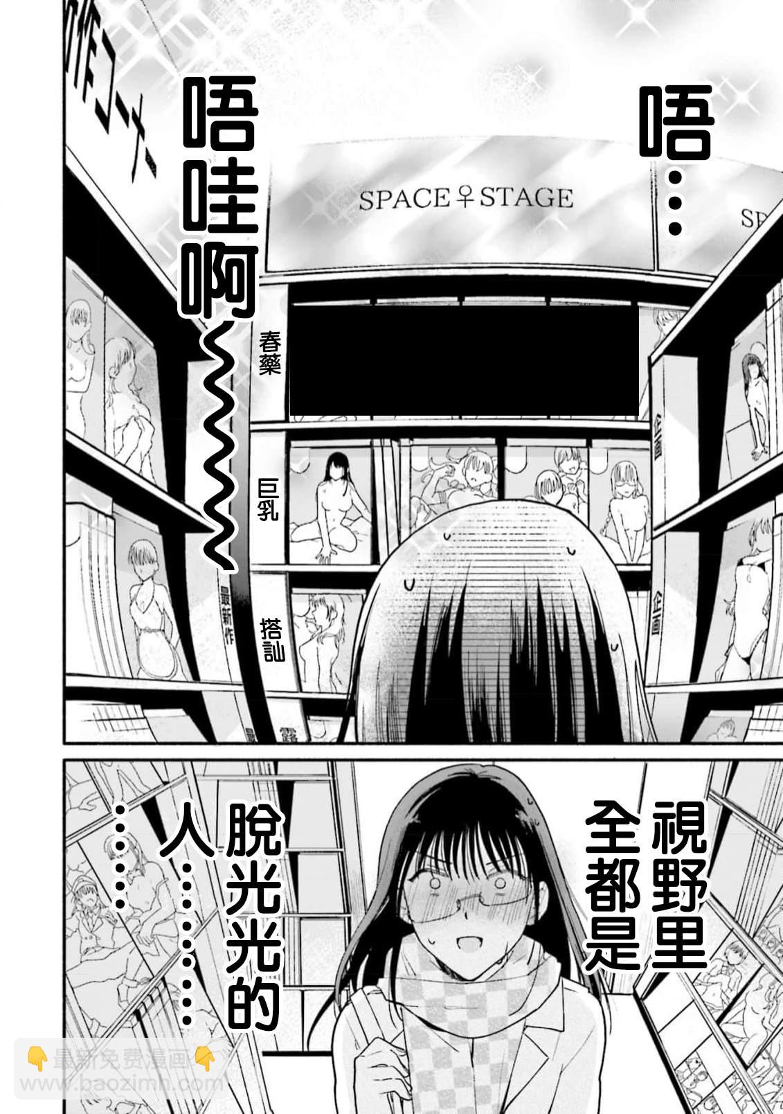 第4话11