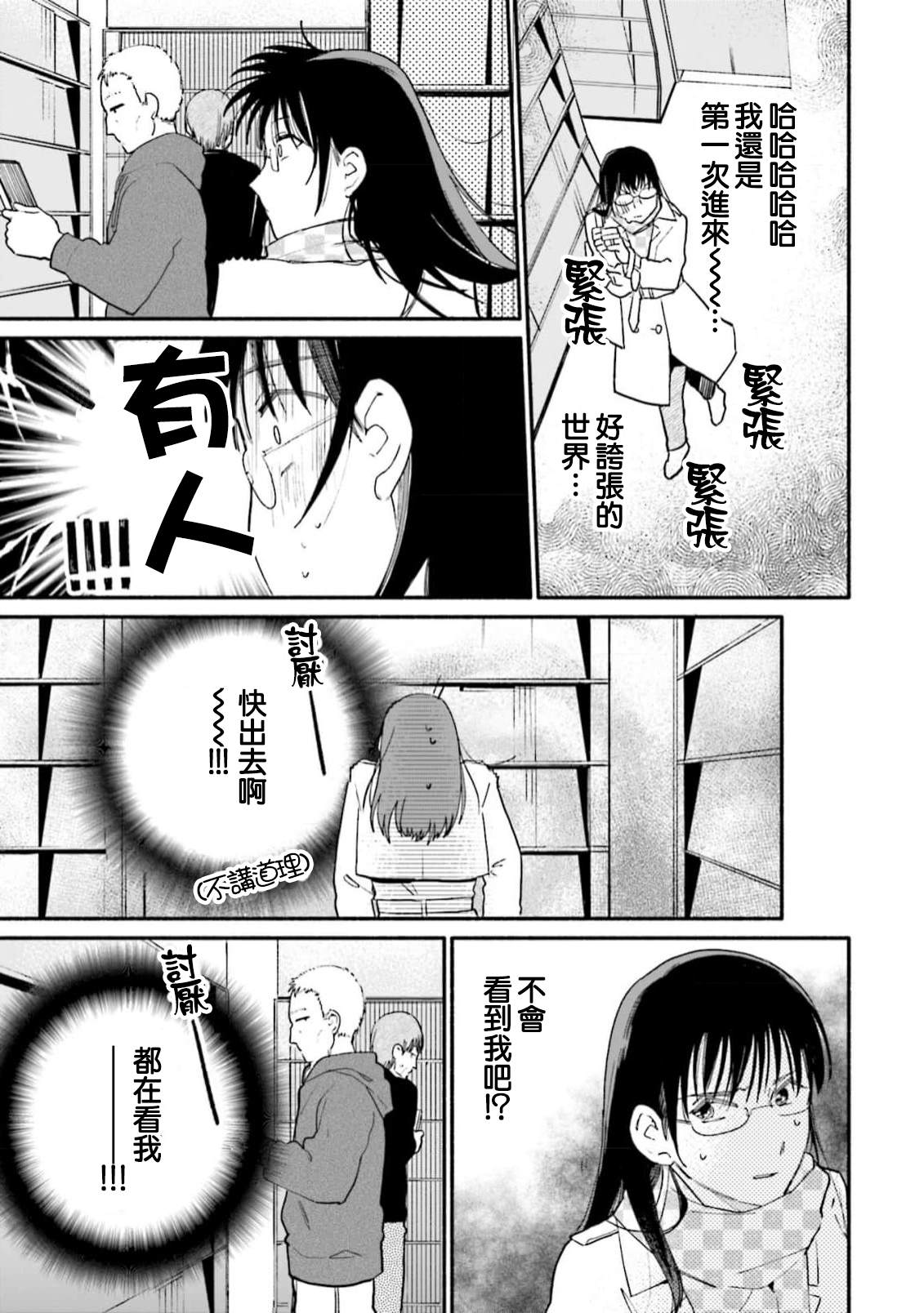 第4话12