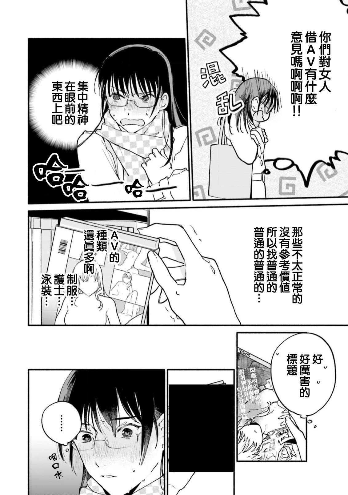 第4话13