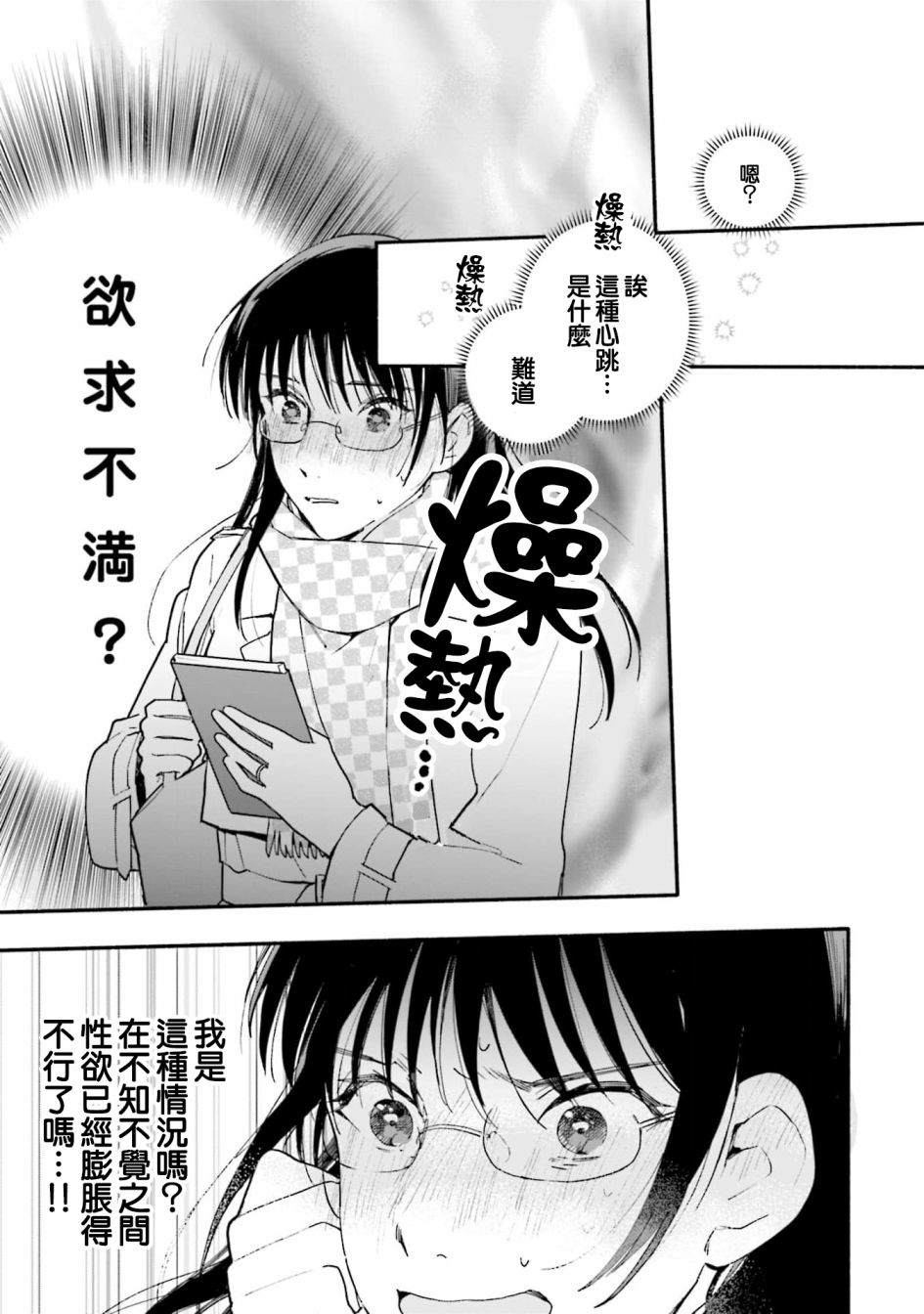 第4话14