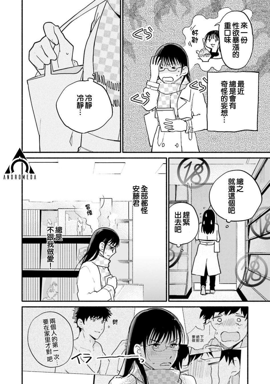 第4话15
