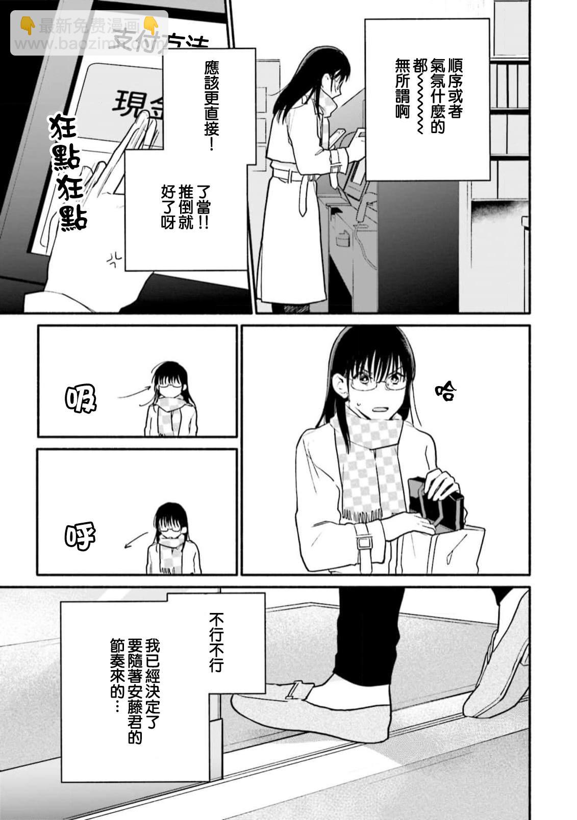 第4话16