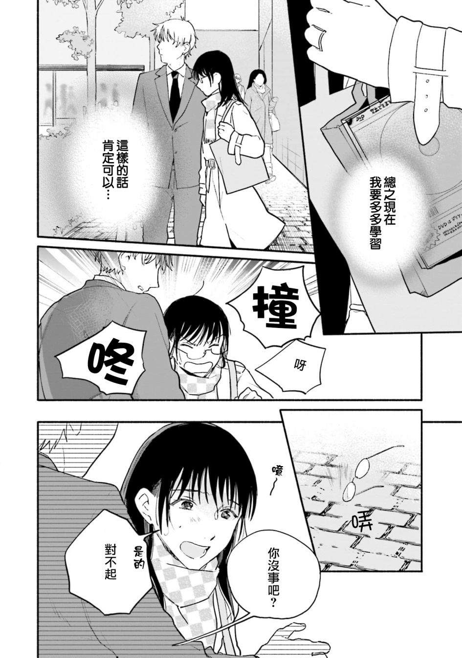 第4话17
