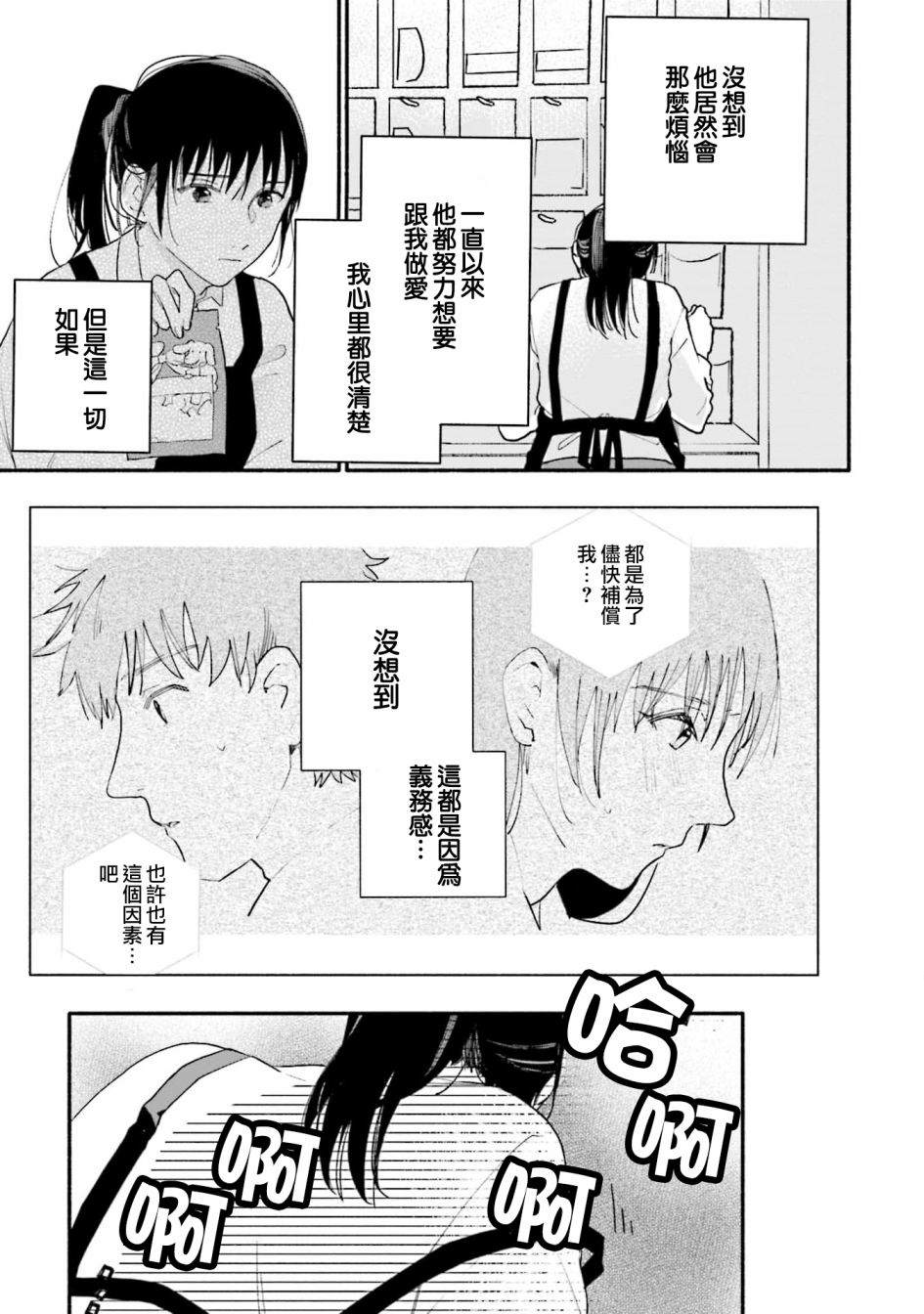 第4话2
